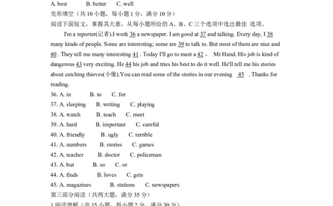 2009年海南省中考英语试题及答案_中考真题_3.英语中考真题2015-2024年_地区卷_海南中考英语08-22