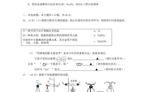 2011年江苏省盐城市中考化学试题(word版)_中考真题_5.化学中考真题2015-2024年_地区卷_江苏省_盐城中考化学2008--2022年