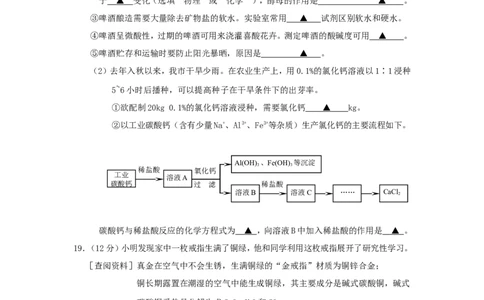 2011年江苏省盐城市中考化学试题(word版)_中考真题_5.化学中考真题2015-2024年_地区卷_江苏省_盐城中考化学2008--2022年