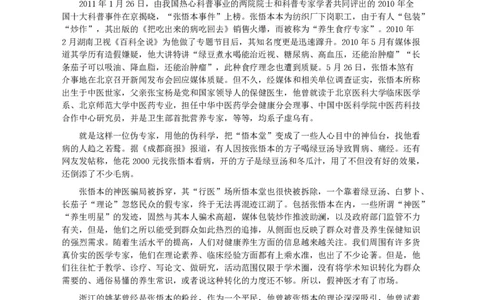 2011年917公务员联考《申论》卷及参考答案（福建、河南、重庆、甘肃、新疆）_26河南省考备考资料包_01河南公务员考试真题07-25_河南公务员考试真题&mdash;&mdash;申论07-25pdf版