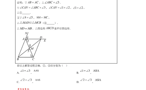 专题18平行四边形（解析版）_2数学总复习_2025中考复习资料_（2025年中考复习全国通用）2024年中考数学真题专题分类精选汇编