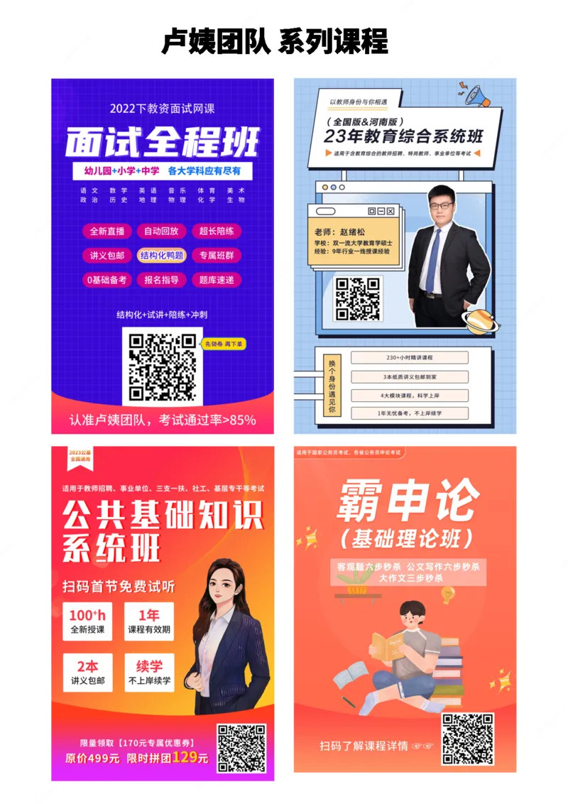 卢.作文66个案例_教资_初高中2026教资_26上资料（持续更新）_06补充资料_07中学作文包