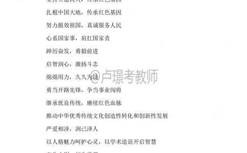 卢.作文66个案例_教资_初高中2026教资_26上资料（持续更新）_06补充资料_07中学作文包