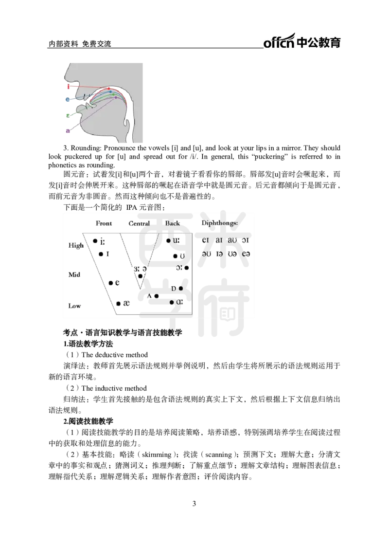 2024上半年教师资格笔试预测报-高中英语_4-教培资料-26年最新资料-同步更新_初中高中教资_03科三专项（进去保存报考的学科即可）_高中_高中英语-通关资料包_8.ZG考前预测报