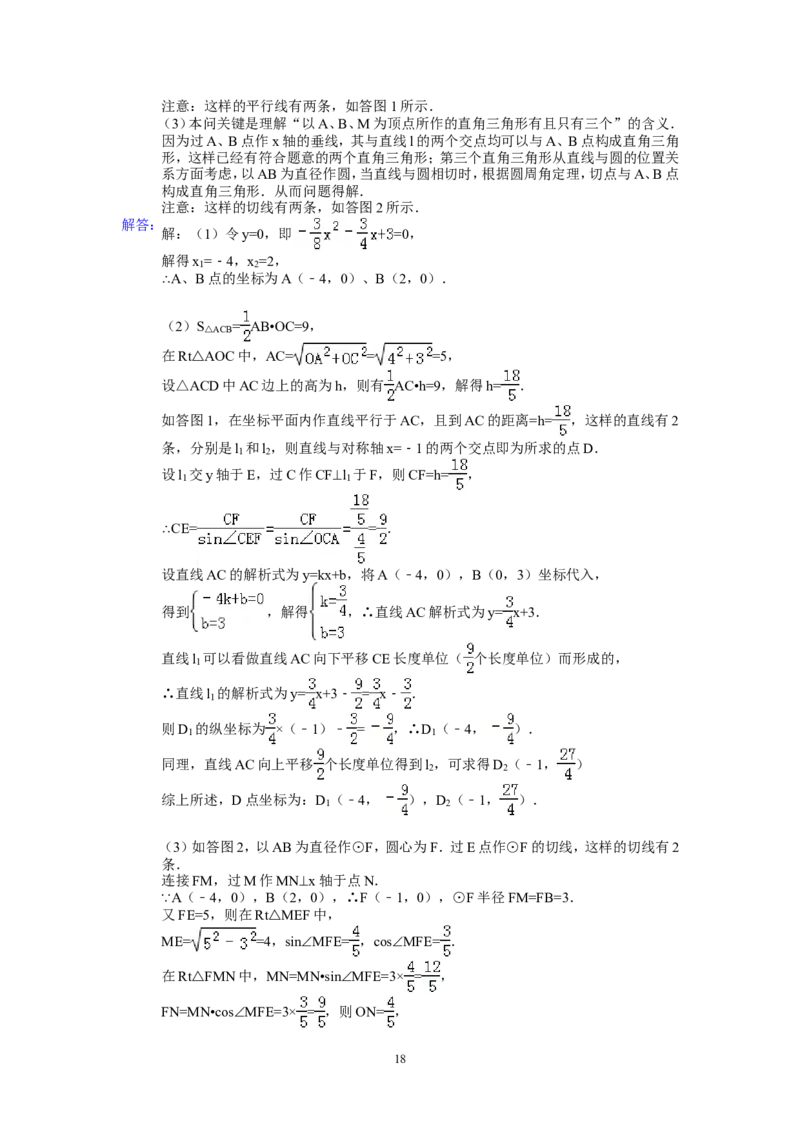 2012年广东省广州市中考数学试卷及答案_中考真题_2.数学中考真题2015-2024年_地区卷_广东省_广东广州中考数学2008--2021年