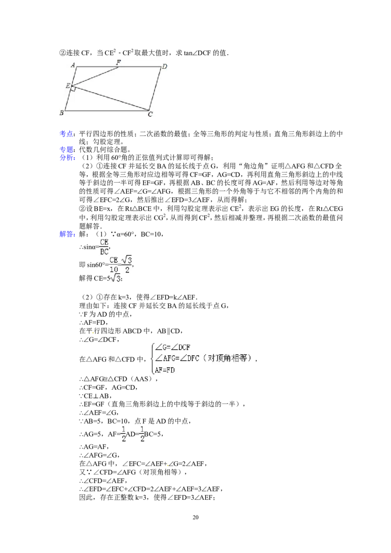 2012年广东省广州市中考数学试卷及答案_中考真题_2.数学中考真题2015-2024年_地区卷_广东省_广东广州中考数学2008--2021年