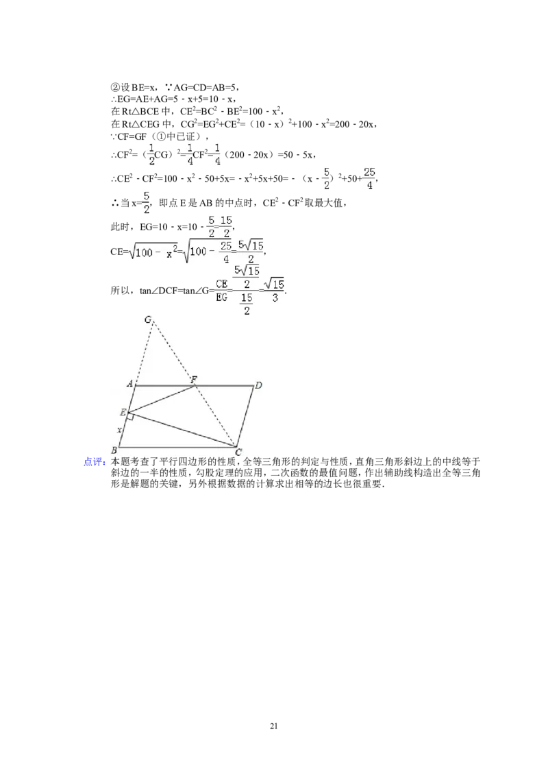 2012年广东省广州市中考数学试卷及答案_中考真题_2.数学中考真题2015-2024年_地区卷_广东省_广东广州中考数学2008--2021年