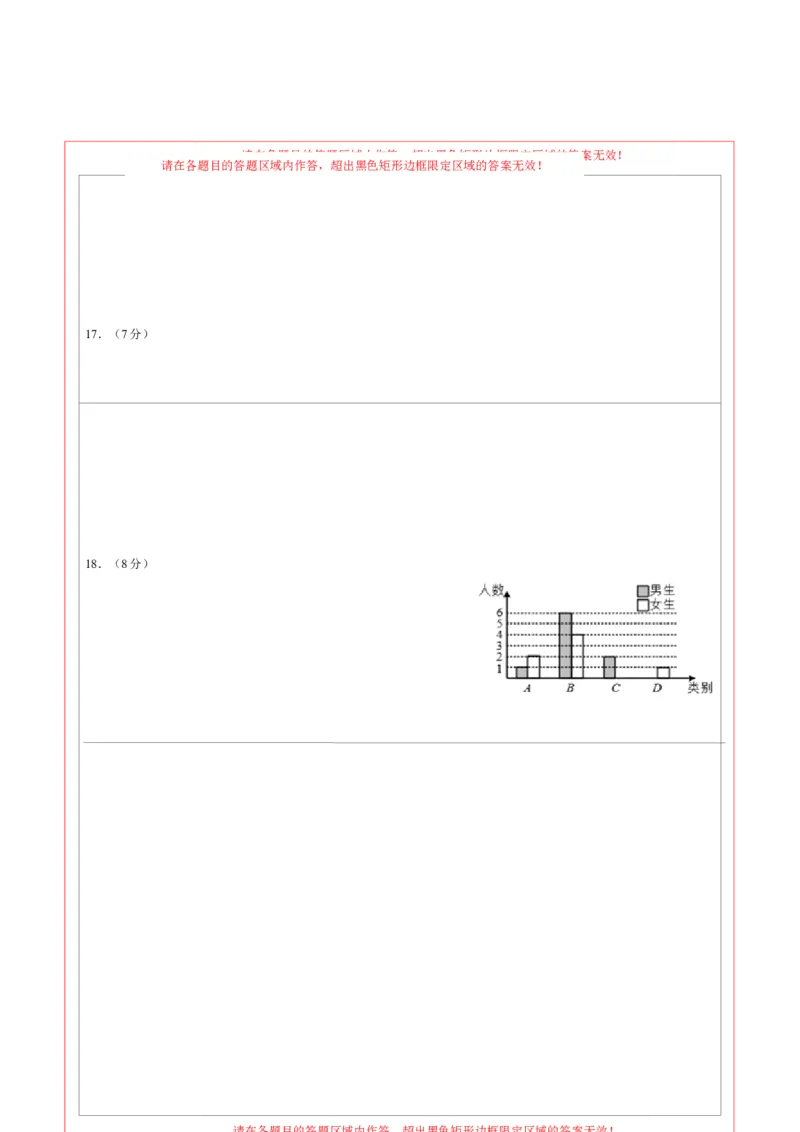 2024年中考押题预测卷（深圳卷）-数学（答题卡）A4_2数学总复习_赠送：2024中考模拟题数学_押题预测_2024年中考押题预测卷（深圳卷）-数学（含考试版、全解全析、参考答案、答题卡）