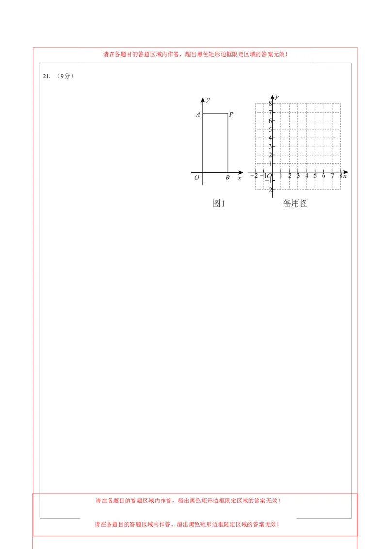 2024年中考押题预测卷（深圳卷）-数学（答题卡）A4_2数学总复习_赠送：2024中考模拟题数学_押题预测_2024年中考押题预测卷（深圳卷）-数学（含考试版、全解全析、参考答案、答题卡）