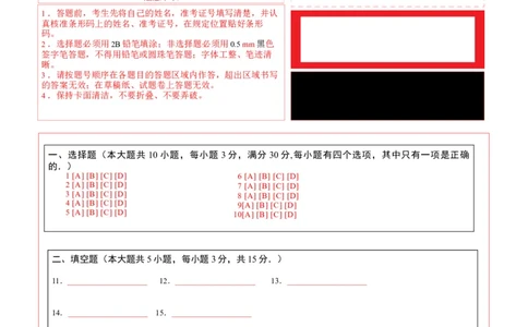 2024年中考押题预测卷（深圳卷）-数学（答题卡）A4_2数学总复习_赠送：2024中考模拟题数学_押题预测_2024年中考押题预测卷（深圳卷）-数学（含考试版、全解全析、参考答案、答题卡）