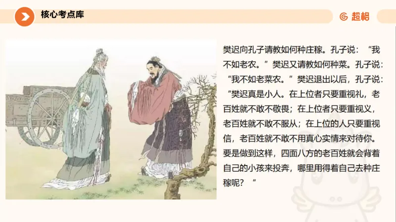 教育学的产生与发展_教资_CG26上教资笔试中学_0226上中学-教育知识与能力（更新中）_01单选核心考点库+单选秒题500练_讲义