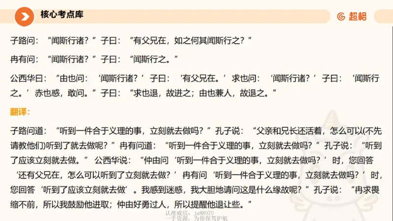 教育学的产生与发展_教资_CG26上教资笔试中学_0226上中学-教育知识与能力（更新中）_01单选核心考点库+单选秒题500练_讲义