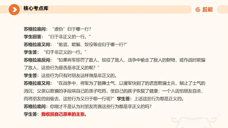 教育学的产生与发展_教资_CG26上教资笔试中学_0226上中学-教育知识与能力（更新中）_01单选核心考点库+单选秒题500练_讲义