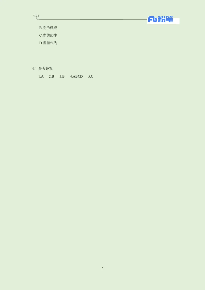 每日时政-12.30_2026考公资料_（10）粉笔_2026年国考980系统班FB_2026国考系统班资料汇总_●每日时政