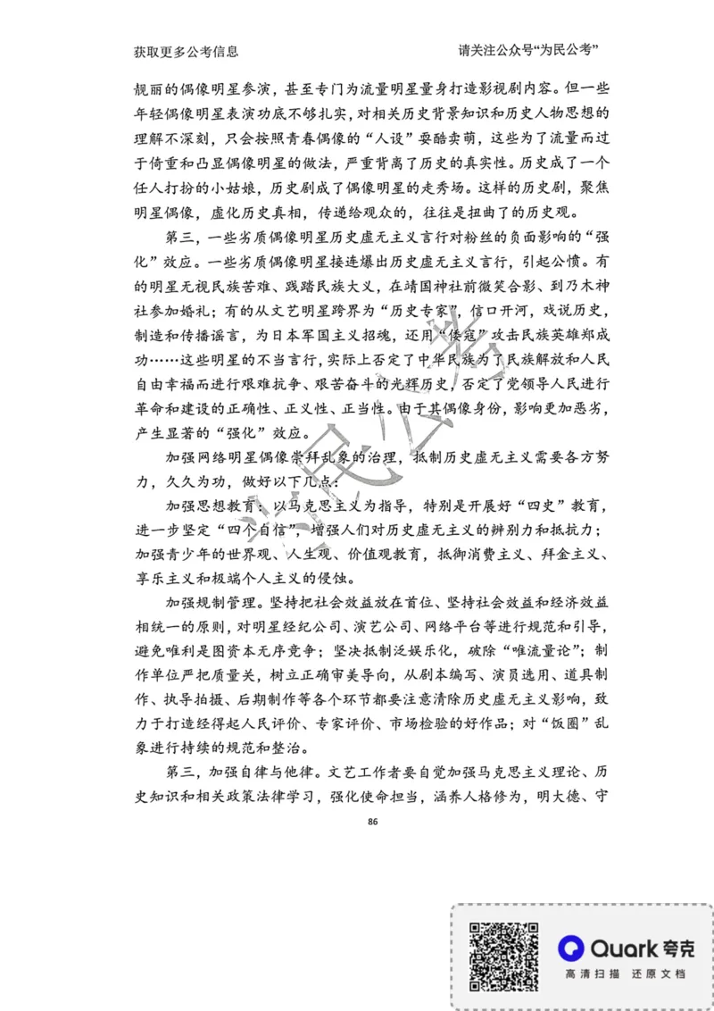 2023面试冲刺预测题1_2026考公资料_（30）申论+面试为民公考大合集（人须在事上磨申论、刘大师）_面试为民面试_2023为民面试冲刺预测题