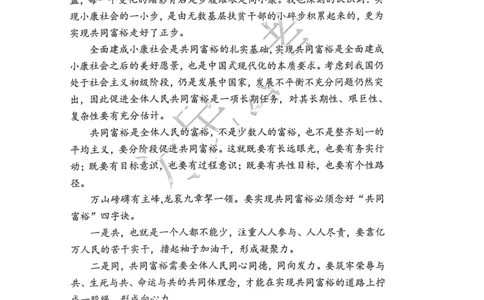 2023面试冲刺预测题1_2026考公资料_（30）申论+面试为民公考大合集（人须在事上磨申论、刘大师）_面试为民面试_2023为民面试冲刺预测题