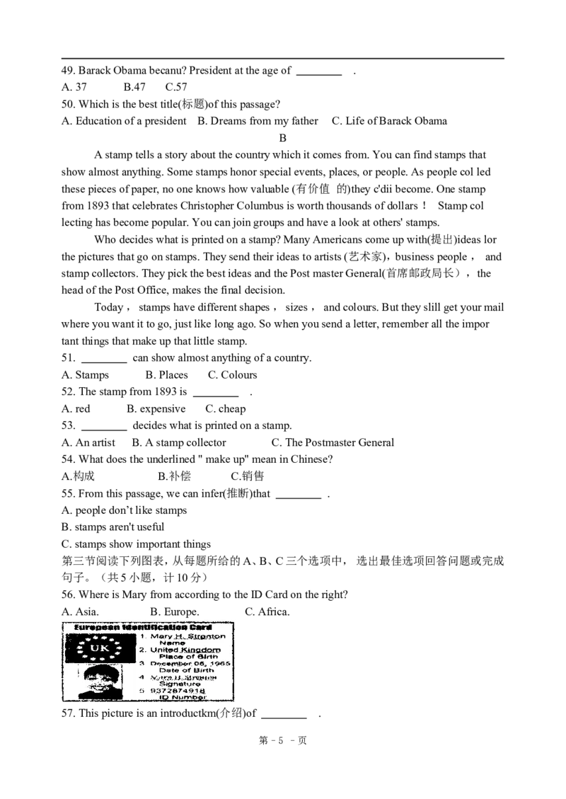 2009长沙市中考英语试题及答案_中考真题_3.英语中考真题2015-2024年_地区卷_湖南省_长沙中考英语2008---2022年