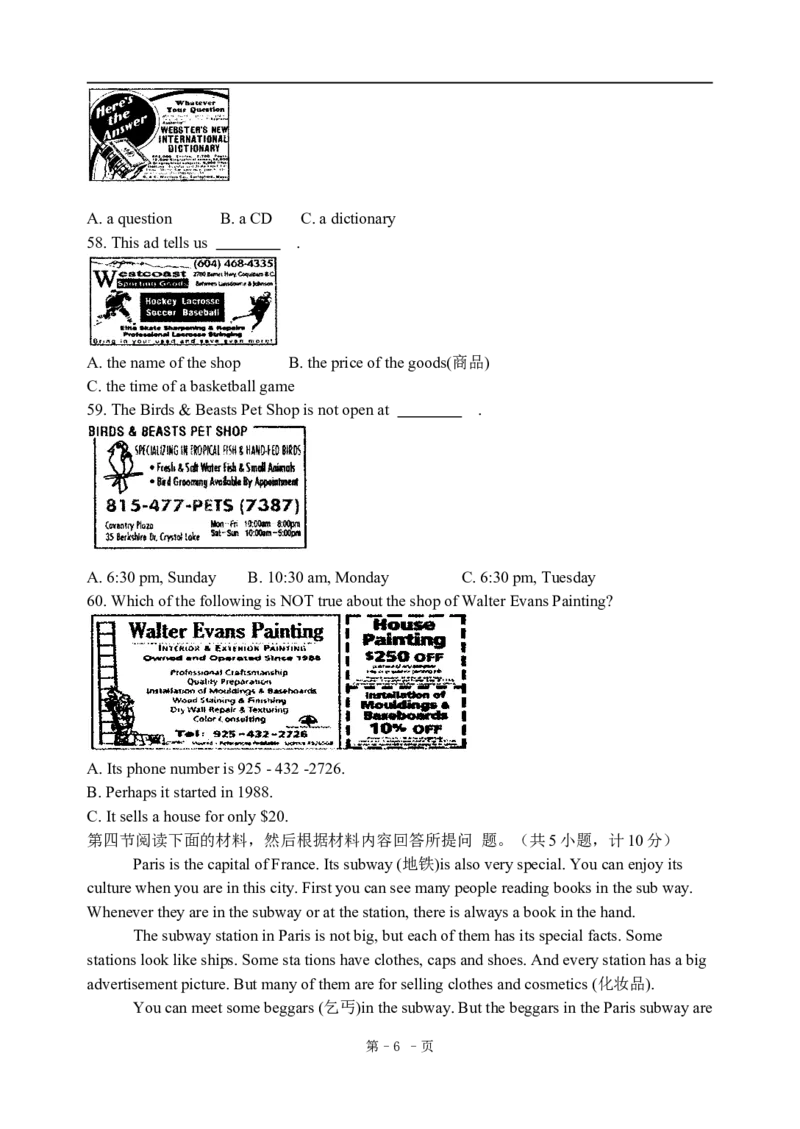 2009长沙市中考英语试题及答案_中考真题_3.英语中考真题2015-2024年_地区卷_湖南省_长沙中考英语2008---2022年