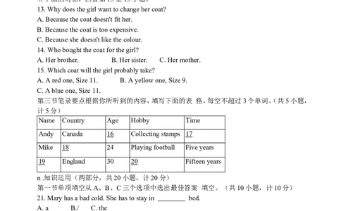 2009长沙市中考英语试题及答案_中考真题_3.英语中考真题2015-2024年_地区卷_湖南省_长沙中考英语2008---2022年