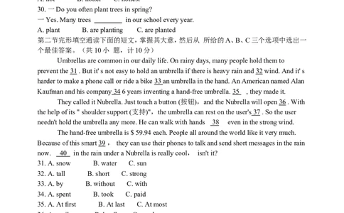 2009长沙市中考英语试题及答案_中考真题_3.英语中考真题2015-2024年_地区卷_湖南省_长沙中考英语2008---2022年