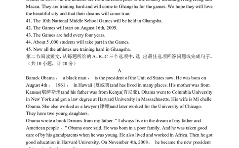 2009长沙市中考英语试题及答案_中考真题_3.英语中考真题2015-2024年_地区卷_湖南省_长沙中考英语2008---2022年