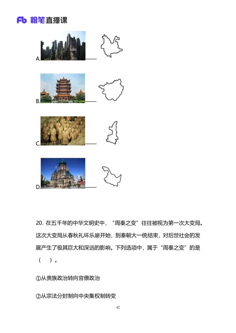 2025国考第十一季行测模考大赛讲义-言语_2026考公资料_（10）粉笔_2025粉笔国考省考980（课＋笔记）_粉笔980（25多省）_02025年省考模考解析_2025省考模考解析03季_讲义