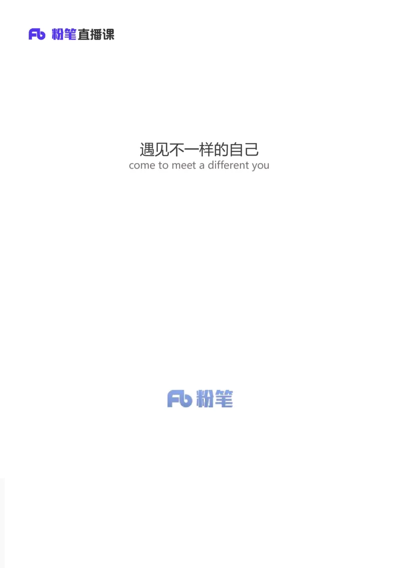 2025国考第十一季行测模考大赛讲义-言语_2026考公资料_（10）粉笔_2025粉笔国考省考980（课＋笔记）_粉笔980（25多省）_02025年省考模考解析_2025省考模考解析03季_讲义