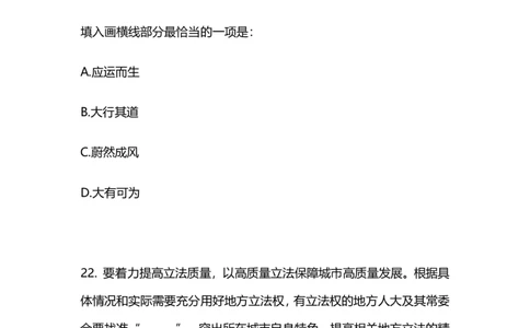 2025国考第十一季行测模考大赛讲义-言语_2026考公资料_（10）粉笔_2025粉笔国考省考980（课＋笔记）_粉笔980（25多省）_02025年省考模考解析_2025省考模考解析03季_讲义
