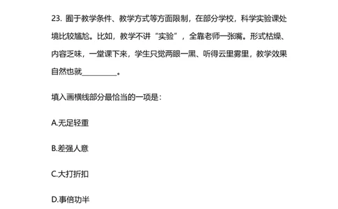 2025国考第十一季行测模考大赛讲义-言语_2026考公资料_（10）粉笔_2025粉笔国考省考980（课＋笔记）_粉笔980（25多省）_02025年省考模考解析_2025省考模考解析03季_讲义