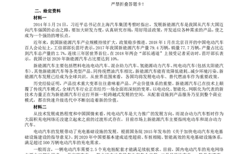2018年421联考《申论》真题（山东A卷）及参考答案_26吉林考备考资料包_05申论资料包（人物素材申论模板等）_021行政执法类申论汇编_1行政执法类申论真题合集
