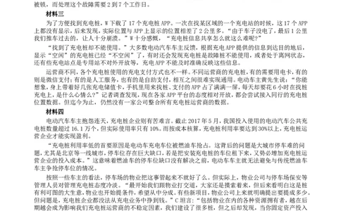 2018年421联考《申论》真题（山东A卷）及参考答案_26吉林考备考资料包_05申论资料包（人物素材申论模板等）_021行政执法类申论汇编_1行政执法类申论真题合集
