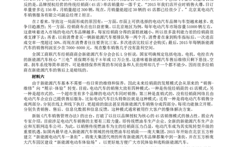 2018年421联考《申论》真题（山东A卷）及参考答案_26吉林考备考资料包_05申论资料包（人物素材申论模板等）_021行政执法类申论汇编_1行政执法类申论真题合集
