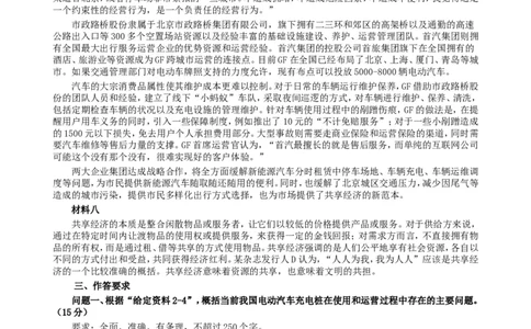 2018年421联考《申论》真题（山东A卷）及参考答案_26吉林考备考资料包_05申论资料包（人物素材申论模板等）_021行政执法类申论汇编_1行政执法类申论真题合集