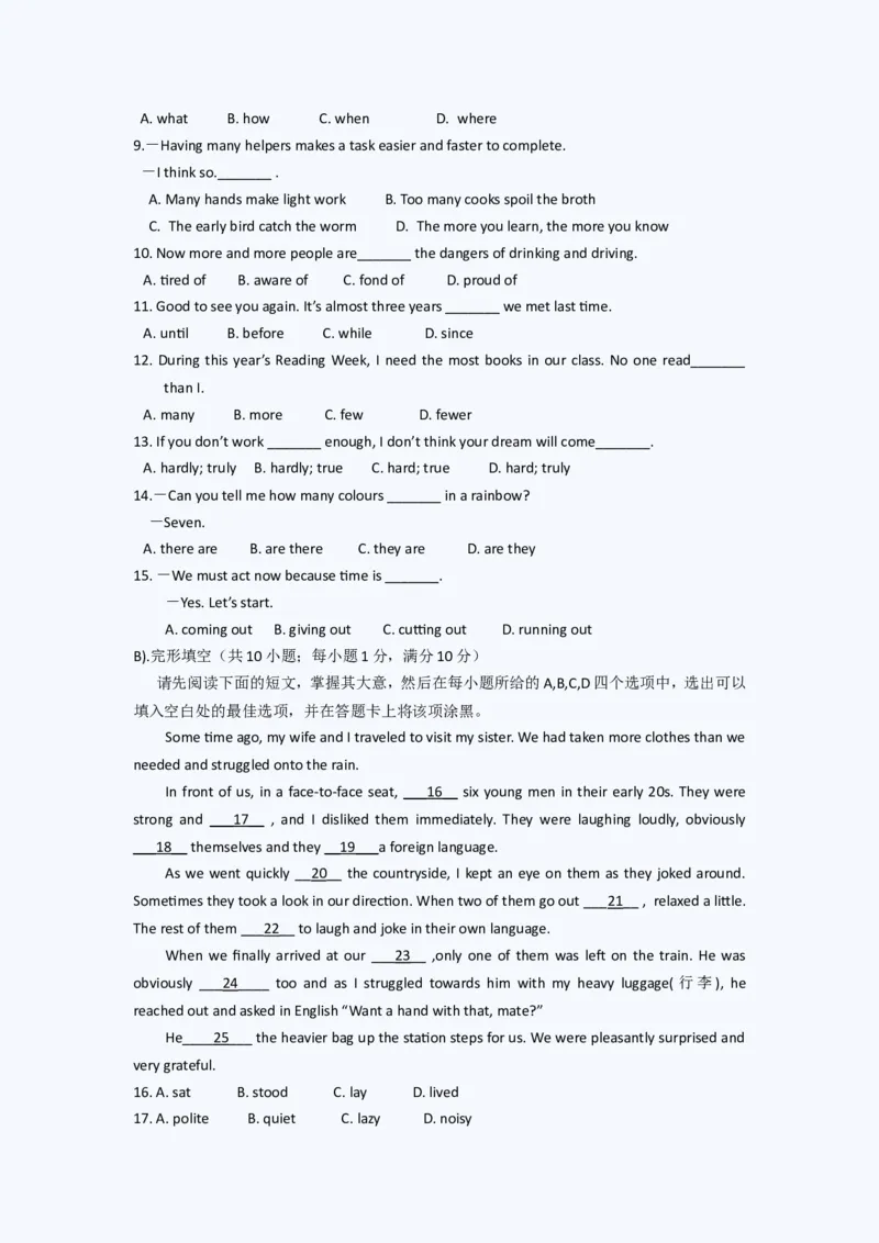 2011年江苏省苏州市中考英语试题及答案_中考真题_3.英语中考真题2015-2024年_地区卷_江苏省_苏州英语08-22