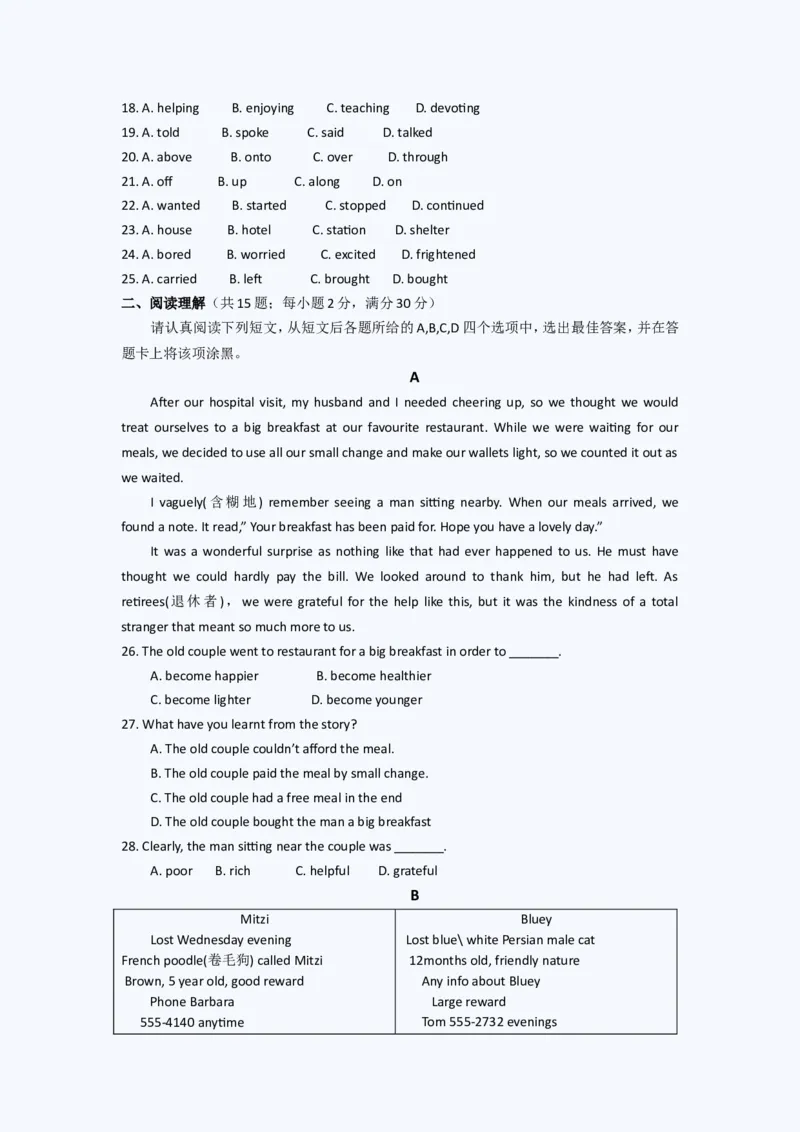 2011年江苏省苏州市中考英语试题及答案_中考真题_3.英语中考真题2015-2024年_地区卷_江苏省_苏州英语08-22