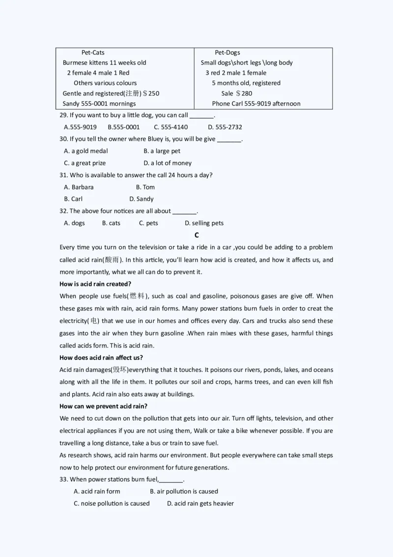 2011年江苏省苏州市中考英语试题及答案_中考真题_3.英语中考真题2015-2024年_地区卷_江苏省_苏州英语08-22
