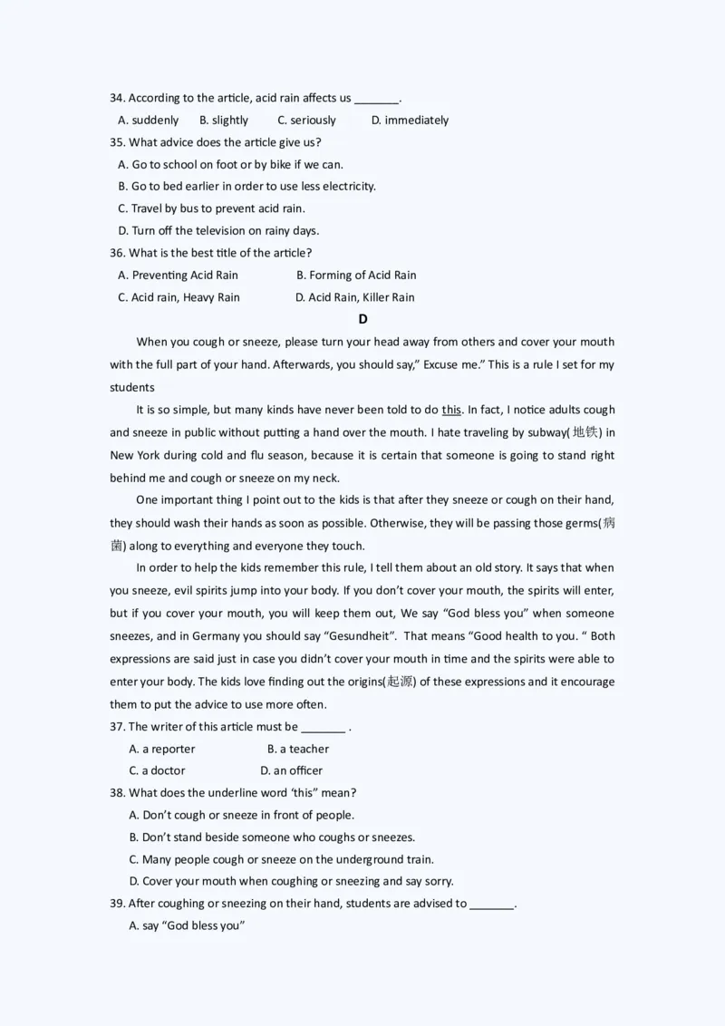 2011年江苏省苏州市中考英语试题及答案_中考真题_3.英语中考真题2015-2024年_地区卷_江苏省_苏州英语08-22