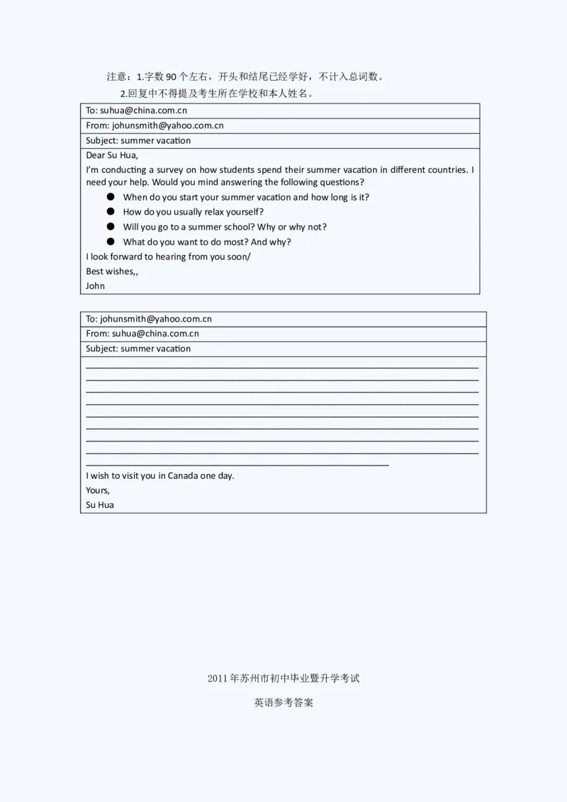 2011年江苏省苏州市中考英语试题及答案_中考真题_3.英语中考真题2015-2024年_地区卷_江苏省_苏州英语08-22