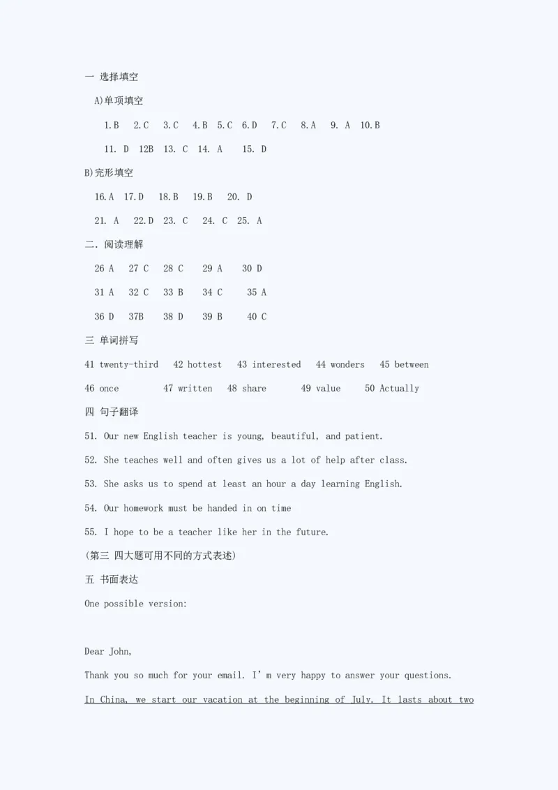 2011年江苏省苏州市中考英语试题及答案_中考真题_3.英语中考真题2015-2024年_地区卷_江苏省_苏州英语08-22