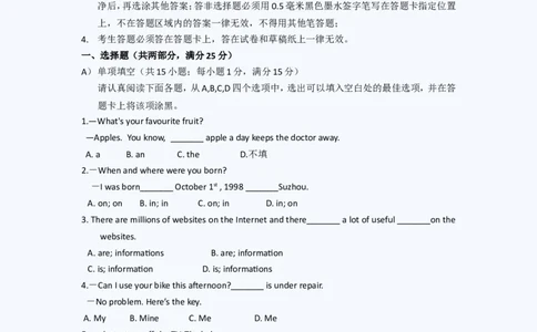2011年江苏省苏州市中考英语试题及答案_中考真题_3.英语中考真题2015-2024年_地区卷_江苏省_苏州英语08-22