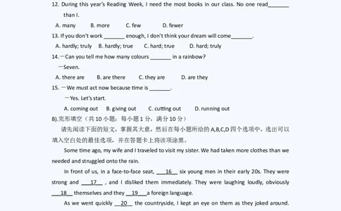 2011年江苏省苏州市中考英语试题及答案_中考真题_3.英语中考真题2015-2024年_地区卷_江苏省_苏州英语08-22