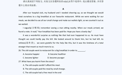 2011年江苏省苏州市中考英语试题及答案_中考真题_3.英语中考真题2015-2024年_地区卷_江苏省_苏州英语08-22