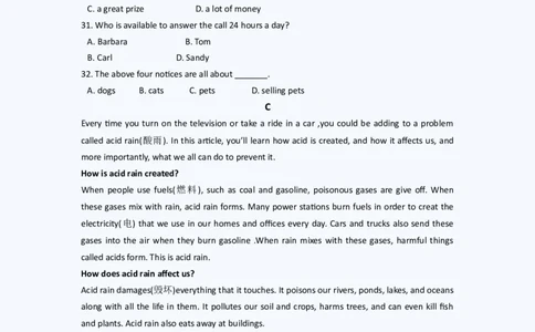 2011年江苏省苏州市中考英语试题及答案_中考真题_3.英语中考真题2015-2024年_地区卷_江苏省_苏州英语08-22