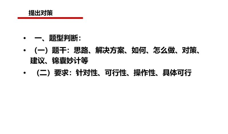 2025年申论系统课5_2026考公资料_（30）申论+面试为民公考大合集（人须在事上磨申论、刘大师）_申论+面试人须在事上磨_申论2025人须在事上磨申论系统课_讲义