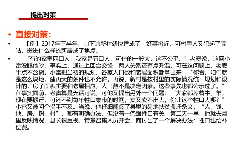 2025年申论系统课5_2026考公资料_（30）申论+面试为民公考大合集（人须在事上磨申论、刘大师）_申论+面试人须在事上磨_申论2025人须在事上磨申论系统课_讲义