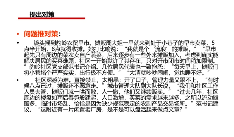 2025年申论系统课5_2026考公资料_（30）申论+面试为民公考大合集（人须在事上磨申论、刘大师）_申论+面试人须在事上磨_申论2025人须在事上磨申论系统课_讲义