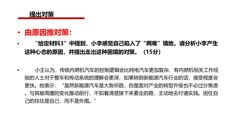 2025年申论系统课5_2026考公资料_（30）申论+面试为民公考大合集（人须在事上磨申论、刘大师）_申论+面试人须在事上磨_申论2025人须在事上磨申论系统课_讲义