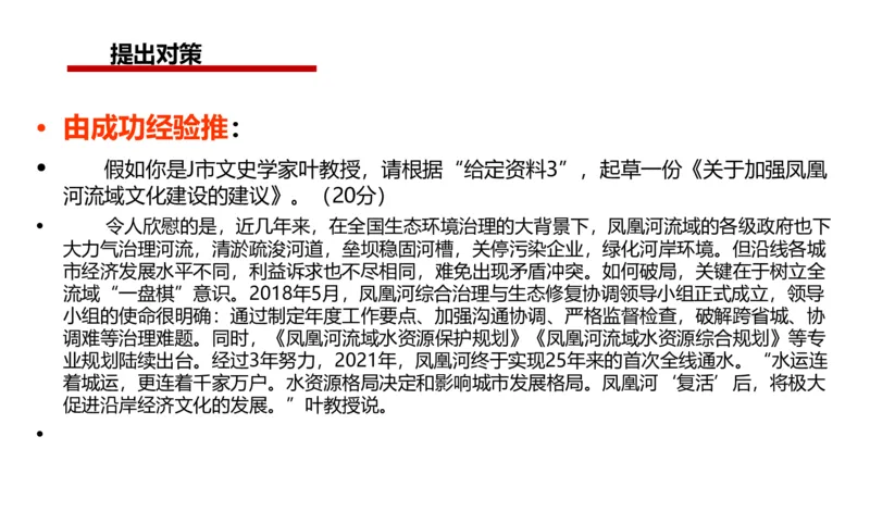 2025年申论系统课5_2026考公资料_（30）申论+面试为民公考大合集（人须在事上磨申论、刘大师）_申论+面试人须在事上磨_申论2025人须在事上磨申论系统课_讲义