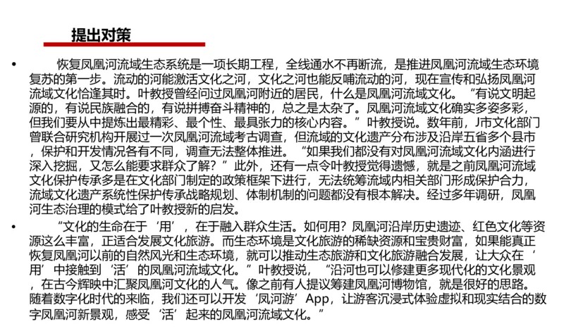 2025年申论系统课5_2026考公资料_（30）申论+面试为民公考大合集（人须在事上磨申论、刘大师）_申论+面试人须在事上磨_申论2025人须在事上磨申论系统课_讲义