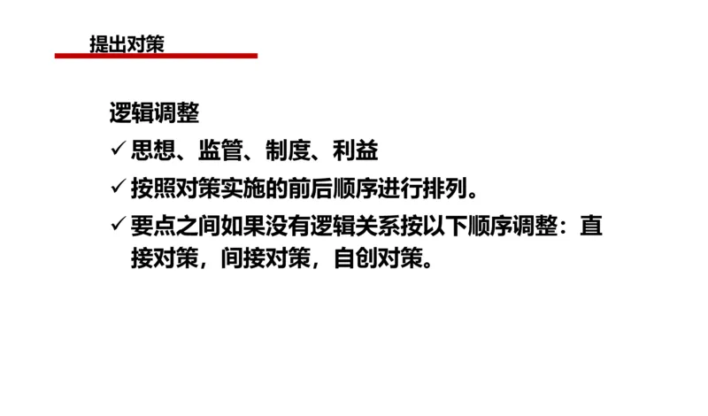 2025年申论系统课5_2026考公资料_（30）申论+面试为民公考大合集（人须在事上磨申论、刘大师）_申论+面试人须在事上磨_申论2025人须在事上磨申论系统课_讲义